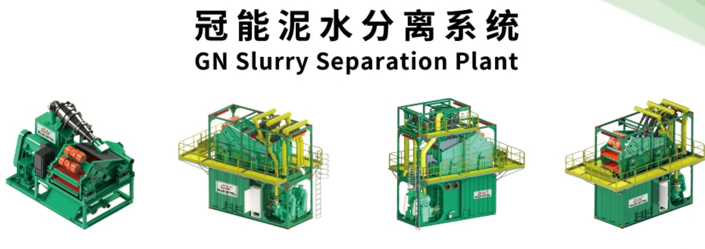 20260410 GN TBM Slurry Separation Plant